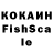 КОКАИН FishScale Vasislive Coz