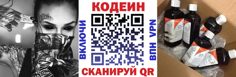 Кодеиновый сироп Lean Purple Drank  купить   площадка какой сайт  Северо-Курильск 